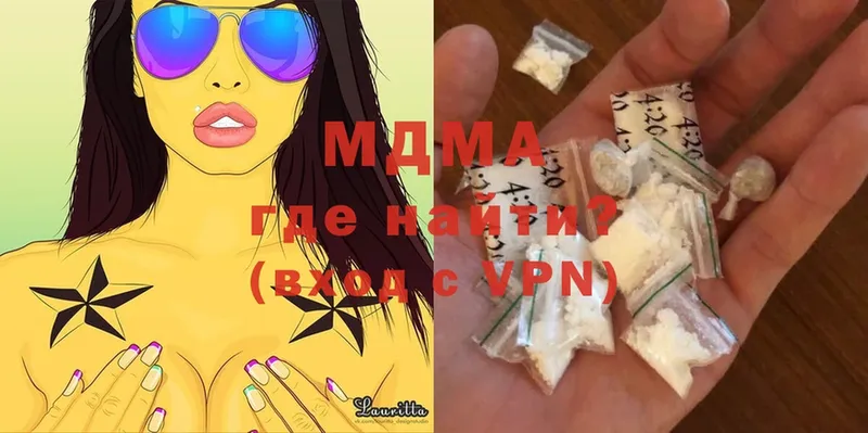 MDMA молли  Ужур 